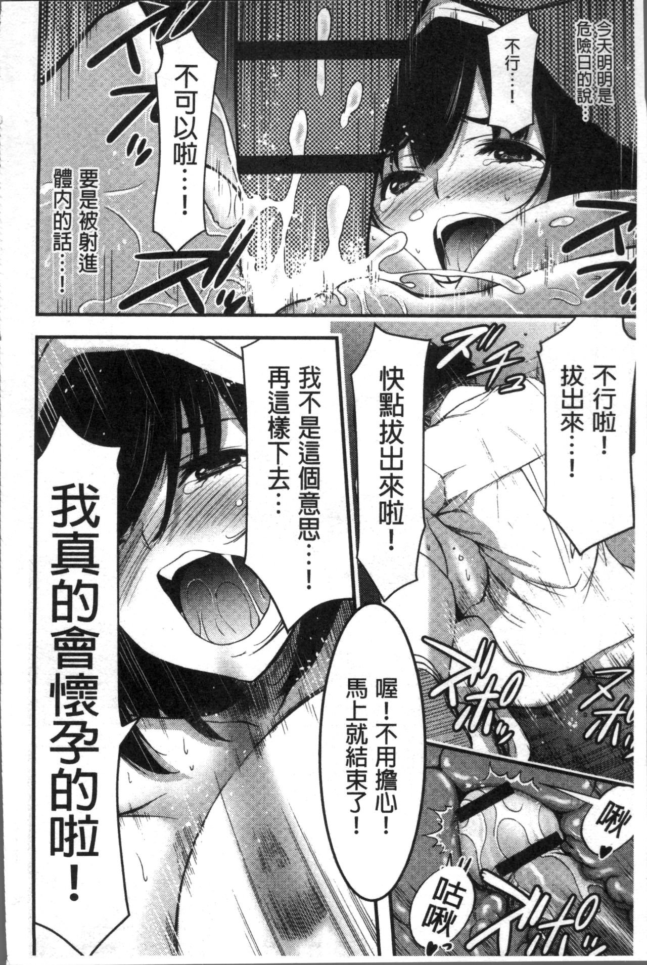 [山本やみー] 日常ビッチ性体観察 [中国翻訳]