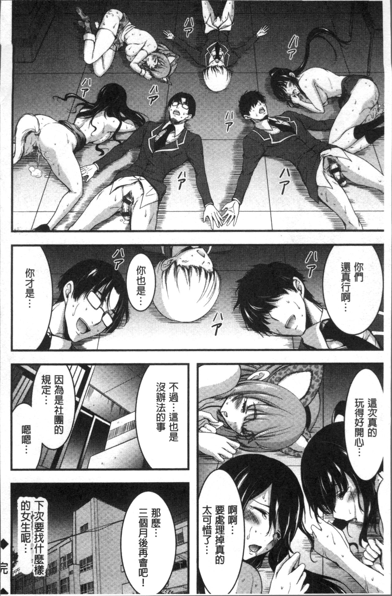 [山本やみー] 日常ビッチ性体観察 [中国翻訳]