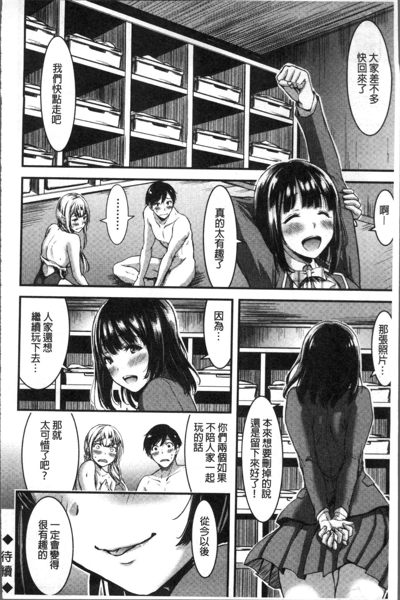 [山本やみー] 日常ビッチ性体観察 [中国翻訳]