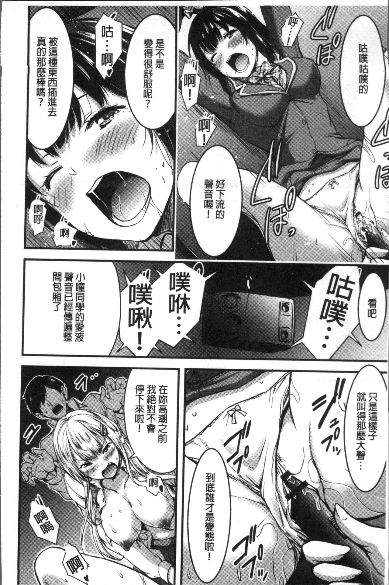 [山本やみー] 日常ビッチ性体観察 [中国翻訳]