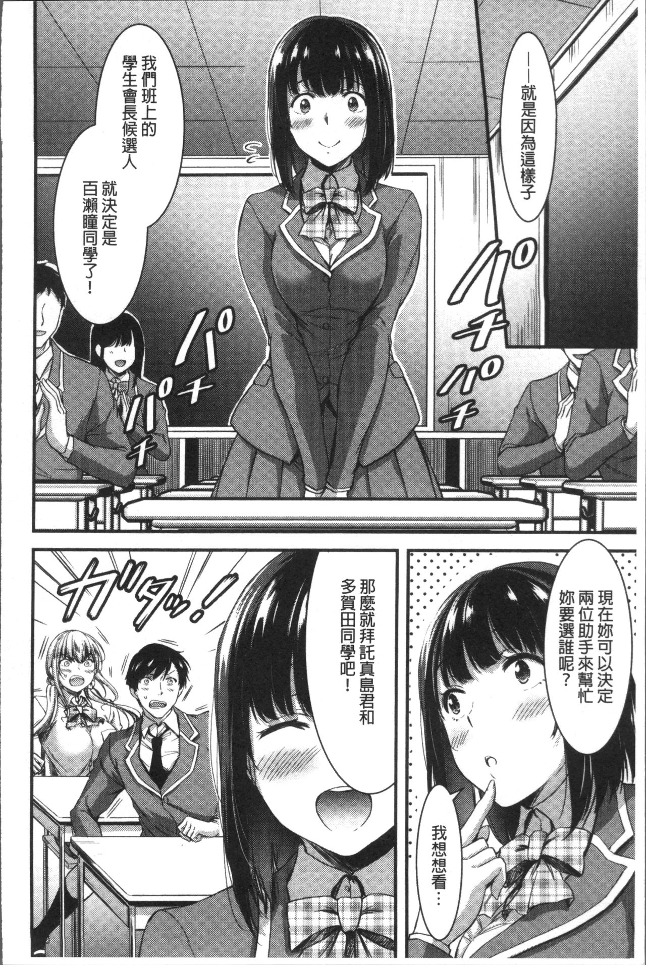 [山本やみー] 日常ビッチ性体観察 [中国翻訳]