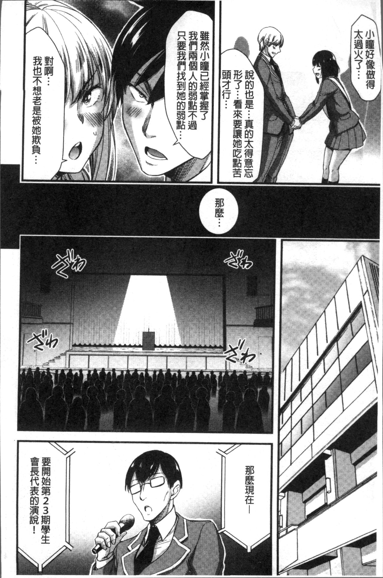 [山本やみー] 日常ビッチ性体観察 [中国翻訳]
