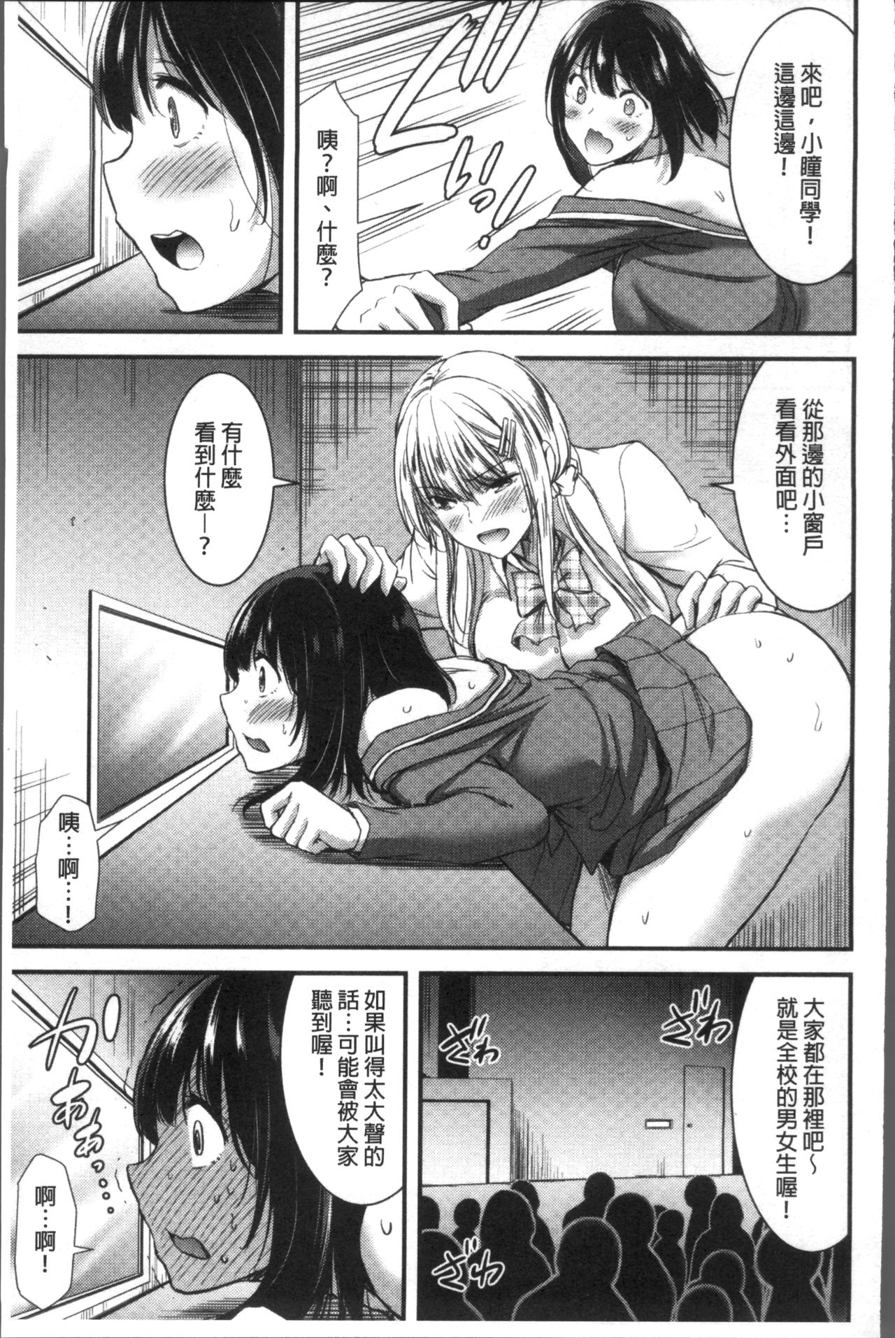 [山本やみー] 日常ビッチ性体観察 [中国翻訳]
