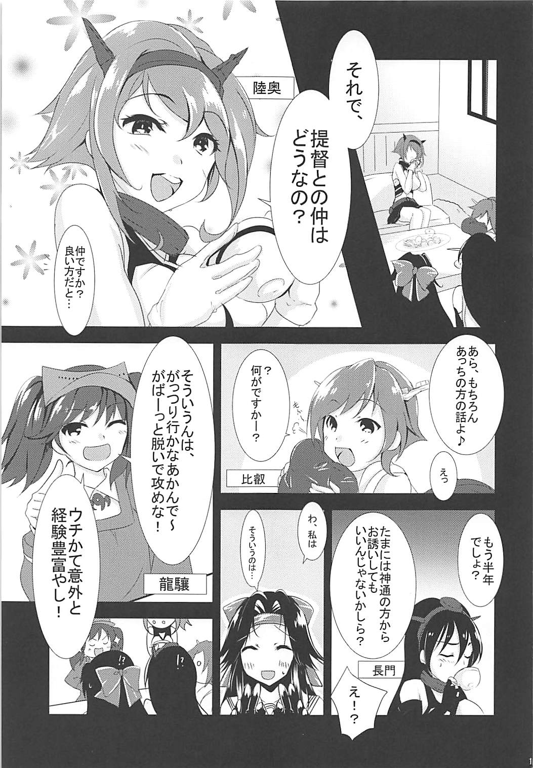 (C90) [Panda Cotta (ささくま)] 神通とあれこれしたい!! (艦隊これくしょん -艦これ-)