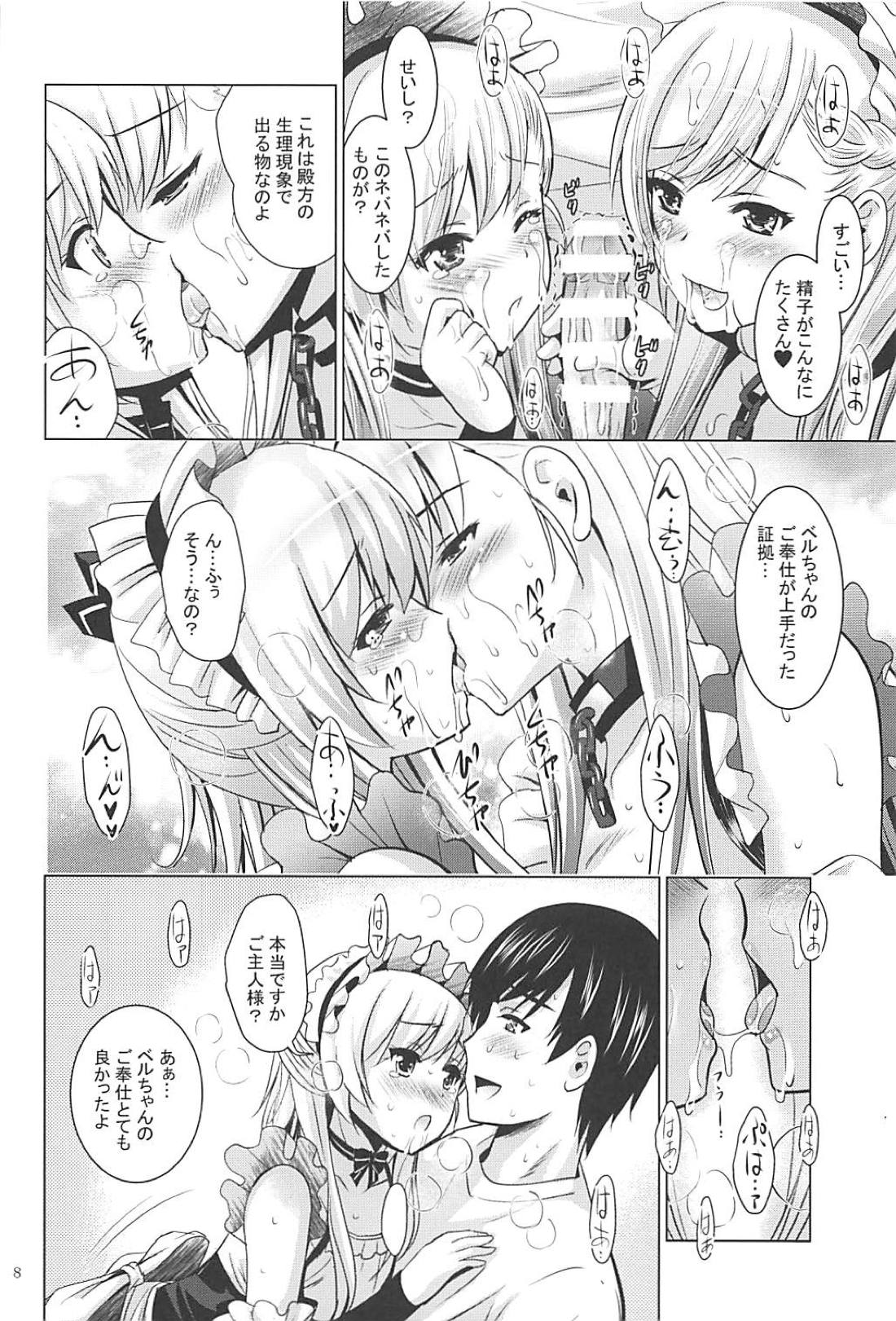 (C94) [のりあ城 (城井のりあ、ありのひろし)] ベルベルのご奉仕 (アズールレーン)