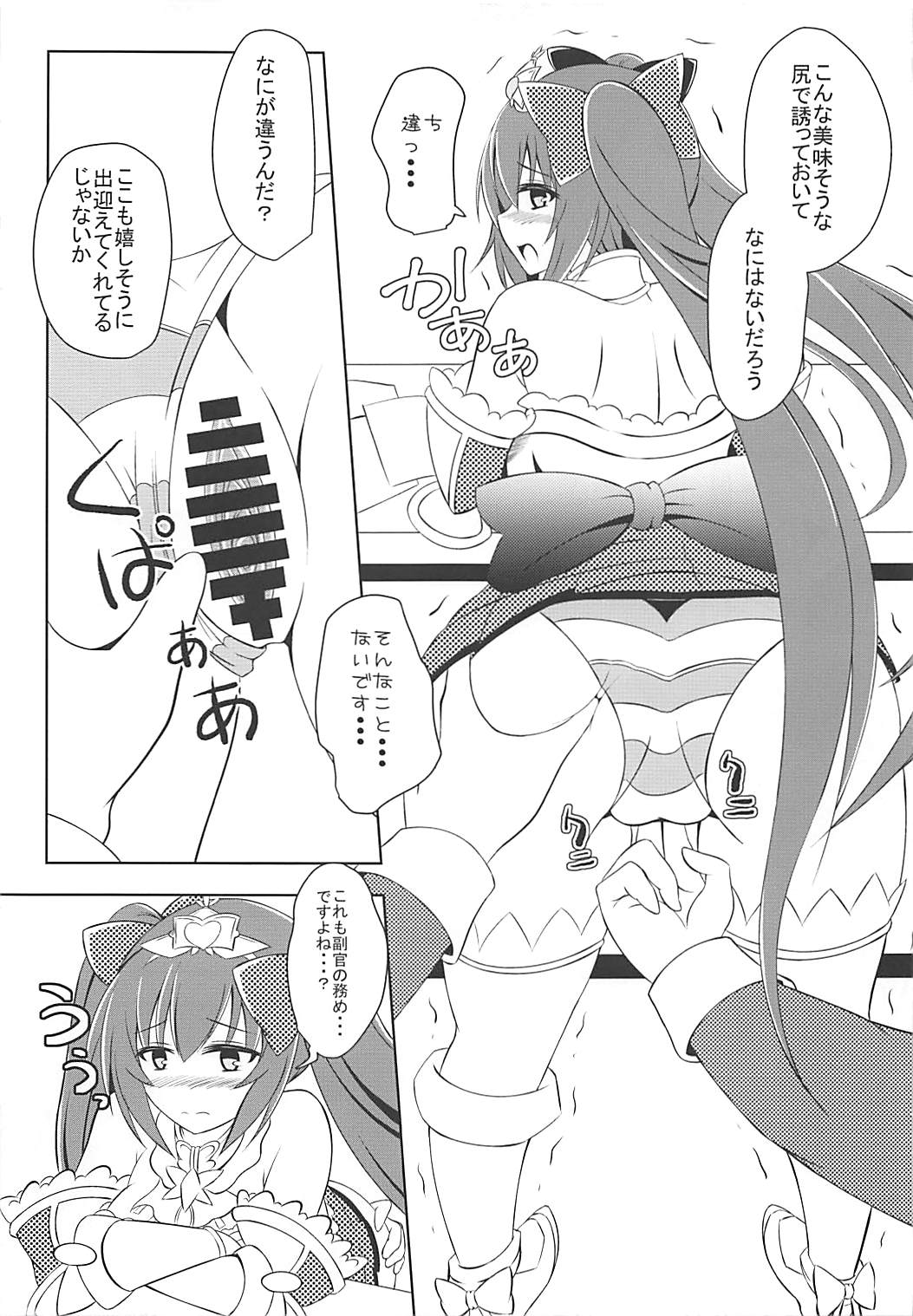 (C93) [花爛漫 (狭間しん)] 純情はぁとPrincess (千年戦争アイギス)