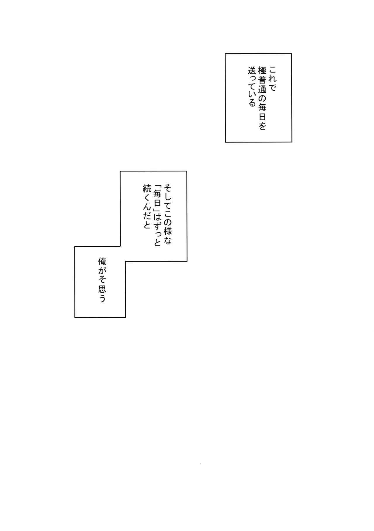 (HARUCC23) [Lovely Hollow (渋江)] ラブストーリーは突然に (僕のヒーローアカデミア)