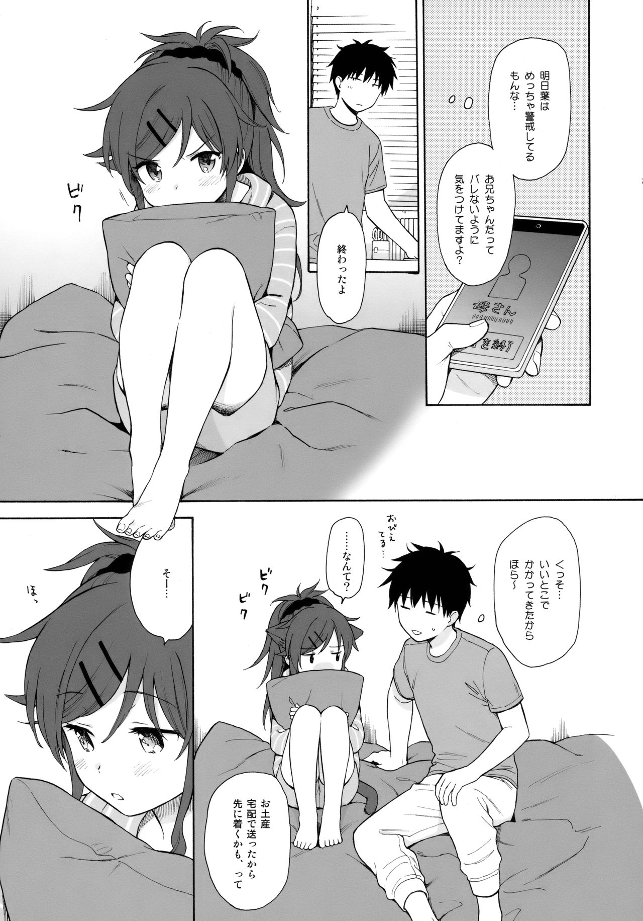 (SUPER27) [不可不可 (関谷あさみ)] ホームメイド2 (クオリディア・コード)