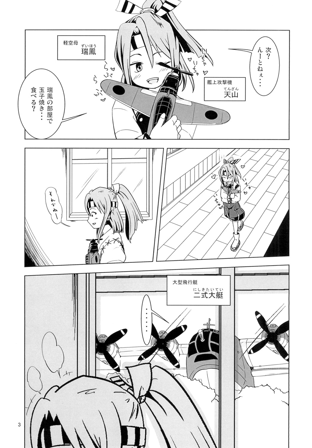 [むくむくむーん (もぎり)] 瑞鳳強制姦淫・二式 (艦隊これくしょん -艦これ-) [DL版]