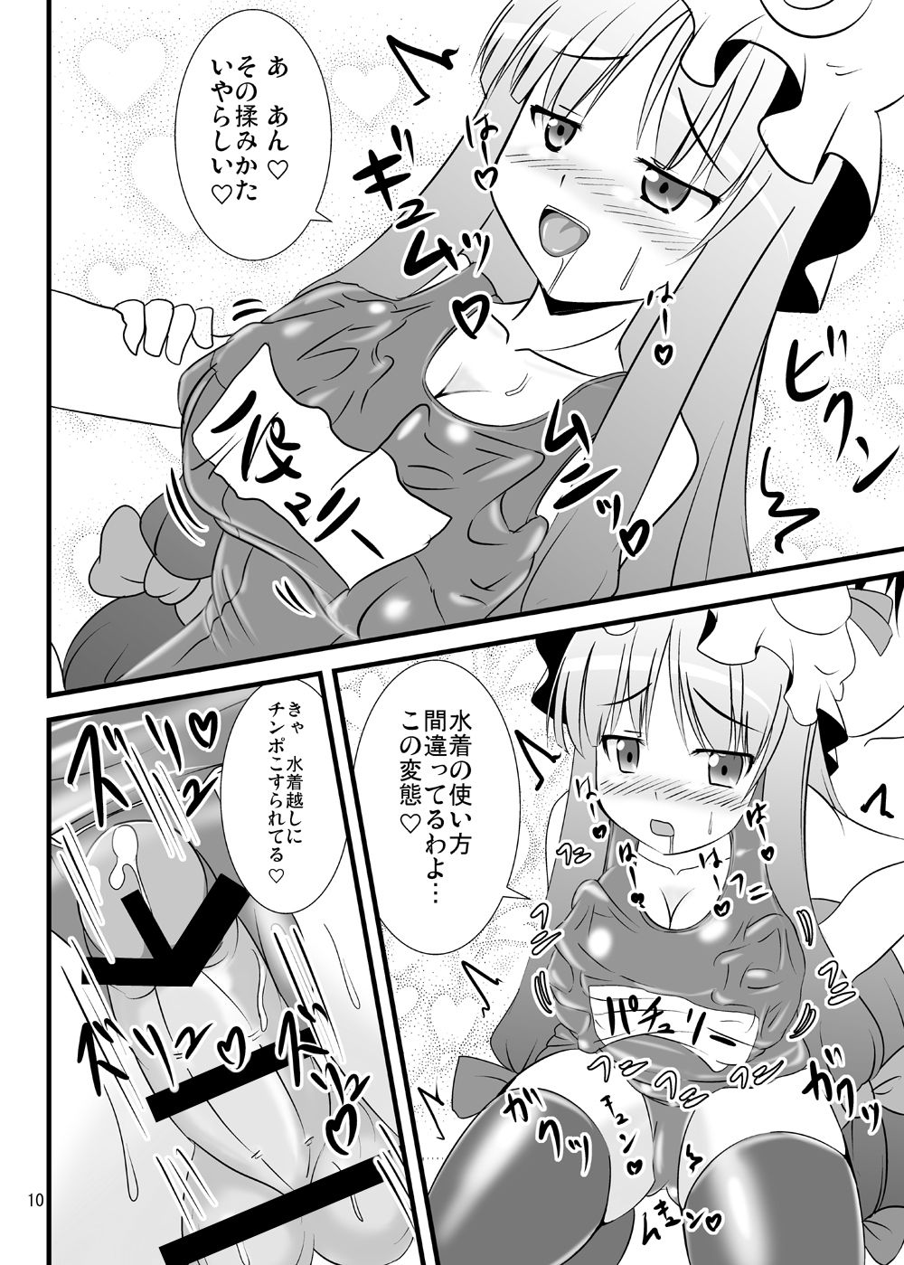 [すきやきクラブ (孝治)] こすぱち (東方Project) [DL版]