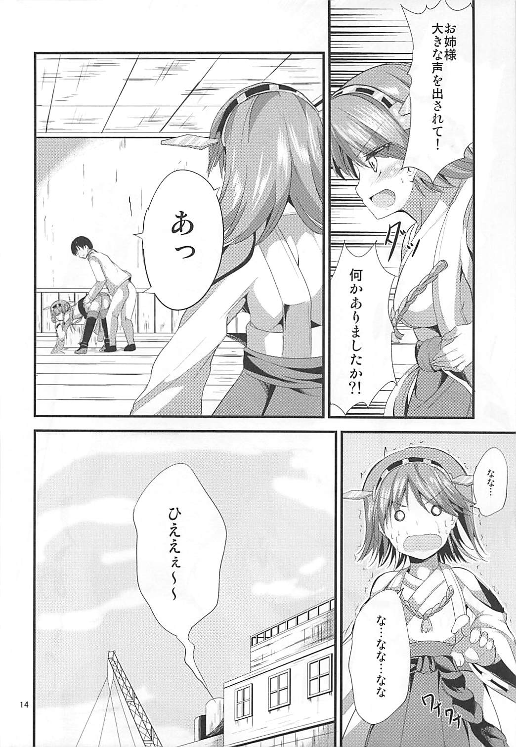 (C85) [うぉーたーどろっぷ (MA-SA)] TIME KEEPER (艦隊これくしょん -艦これ-)