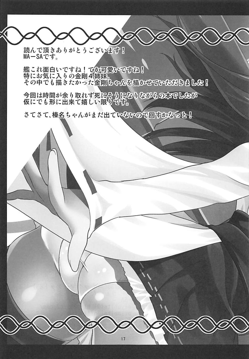 (C85) [うぉーたーどろっぷ (MA-SA)] TIME KEEPER (艦隊これくしょん -艦これ-)