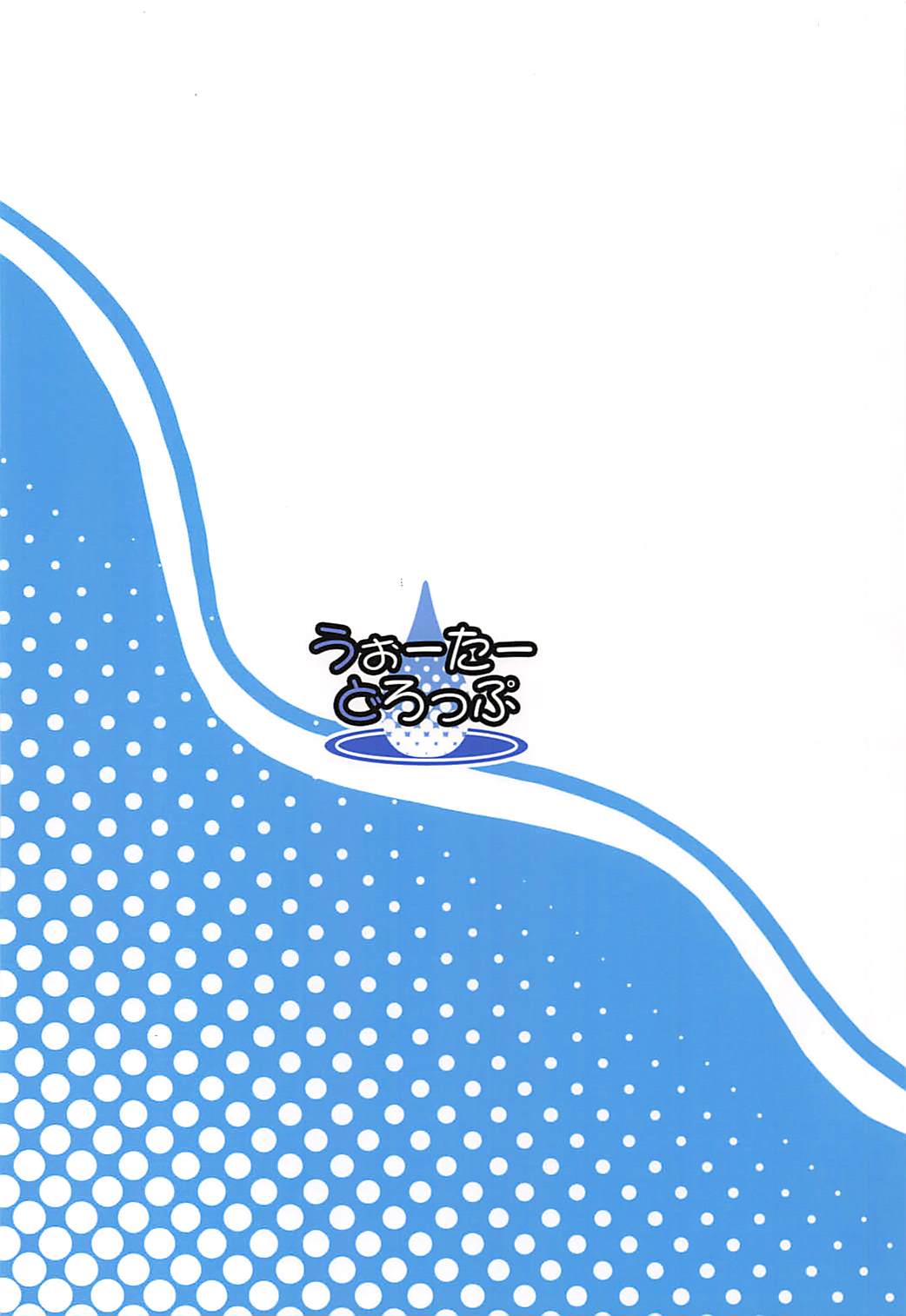 (C85) [うぉーたーどろっぷ (MA-SA)] TIME KEEPER (艦隊これくしょん -艦これ-)