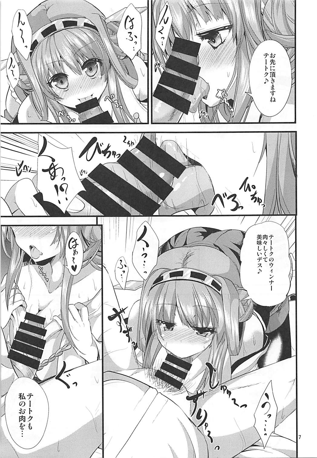 (C85) [うぉーたーどろっぷ (MA-SA)] TIME KEEPER (艦隊これくしょん -艦これ-)