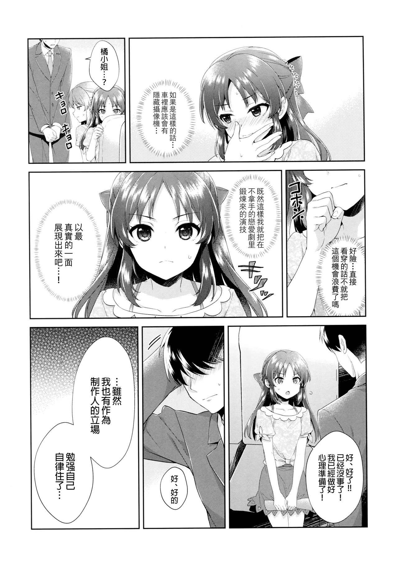(COMIC1☆13) [有葉と愉快な仲間たち (有葉)] ALICE in DREAM (アイドルマスター シンデレラガールズ) [中国翻訳]
