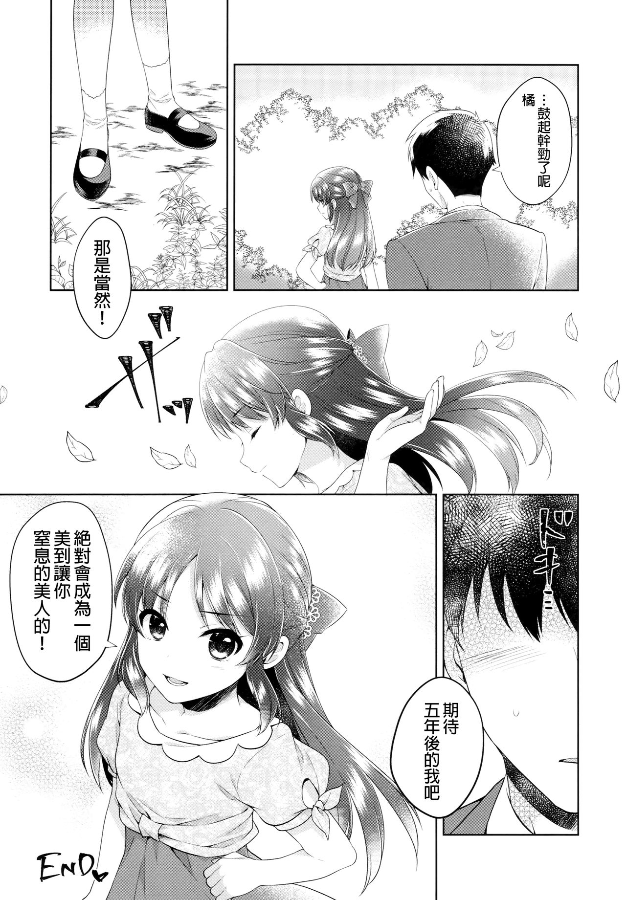 (COMIC1☆13) [有葉と愉快な仲間たち (有葉)] ALICE in DREAM (アイドルマスター シンデレラガールズ) [中国翻訳]