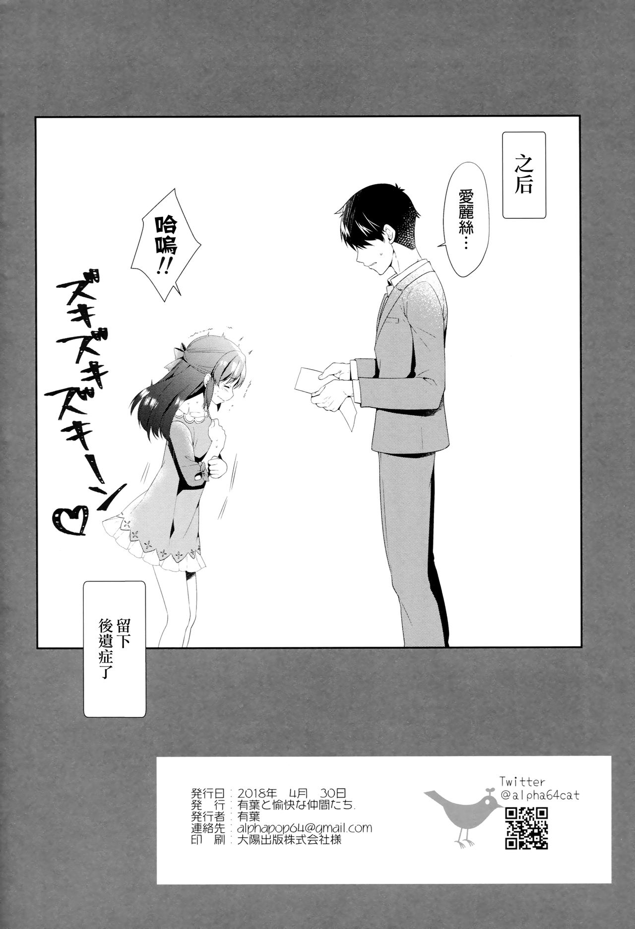 (COMIC1☆13) [有葉と愉快な仲間たち (有葉)] ALICE in DREAM (アイドルマスター シンデレラガールズ) [中国翻訳]