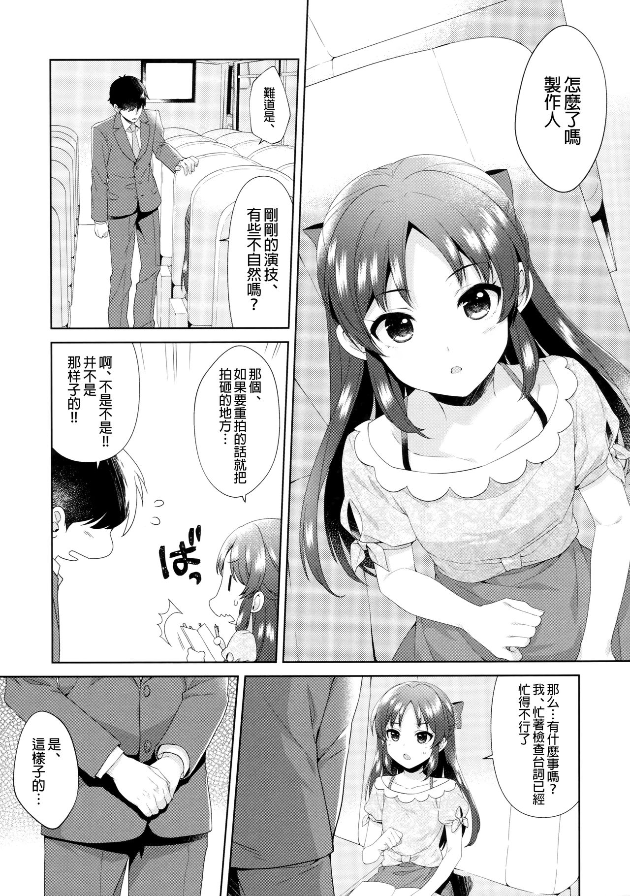 (COMIC1☆13) [有葉と愉快な仲間たち (有葉)] ALICE in DREAM (アイドルマスター シンデレラガールズ) [中国翻訳]