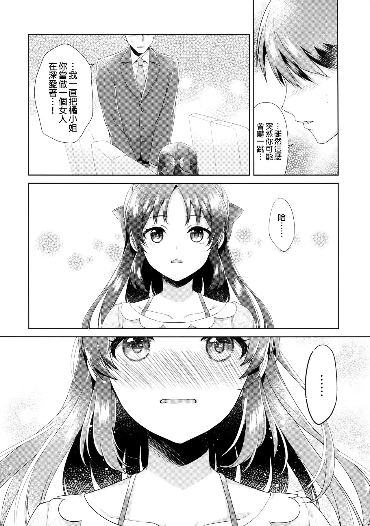 (COMIC1☆13) [有葉と愉快な仲間たち (有葉)] ALICE in DREAM (アイドルマスター シンデレラガールズ) [中国翻訳]
