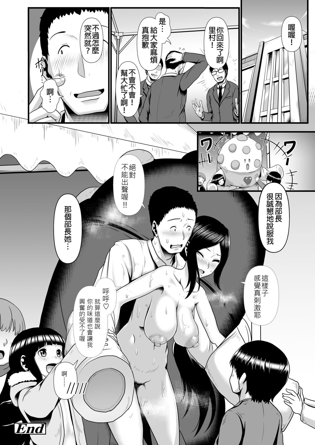 [四電ヒロ] ハツジョウコフレ (COMIC 高 2018年5月号) [中国翻訳] [DL版]