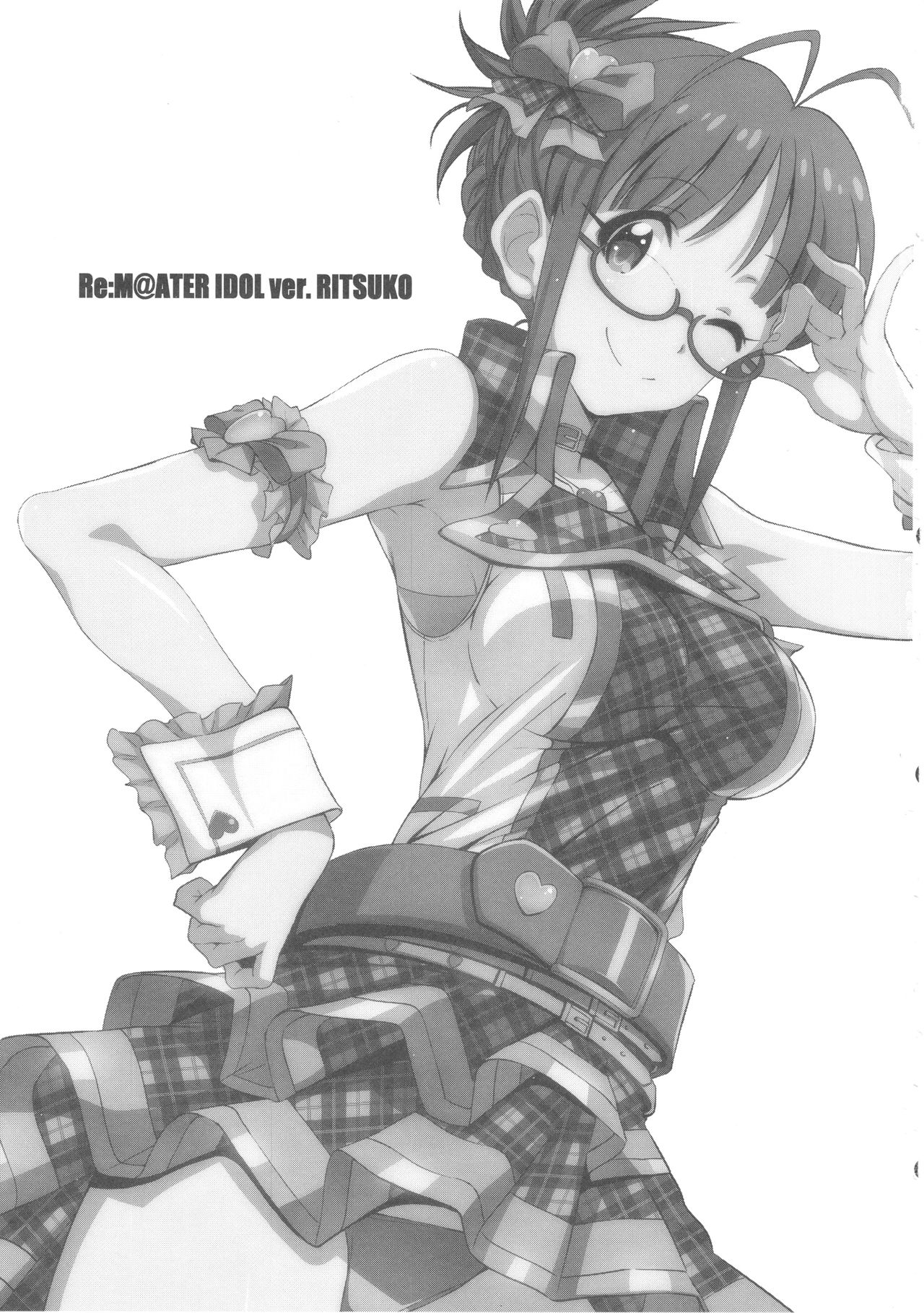 (C93) [こっそり隠れ処 (あいらんど)] Re:M@STER IDOL ver.RITSUKO (アイドルマスター) [中国翻訳]