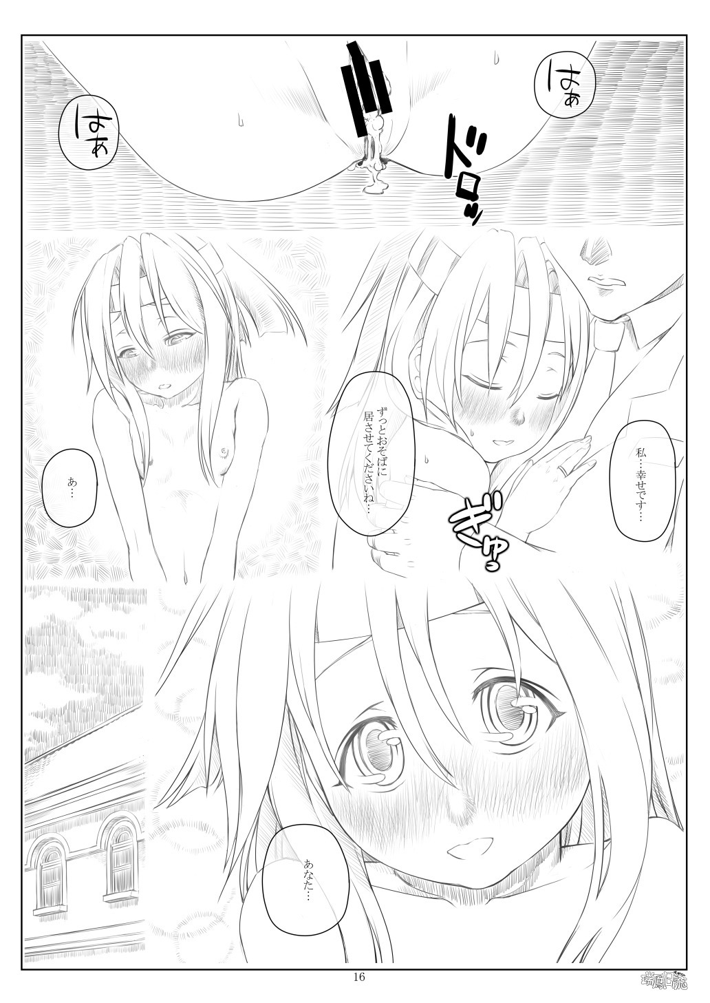 [夜羽根 (こびゆうん)] 瑞鳳日誌2 (艦隊これくしょん -艦これ-) [DL版]
