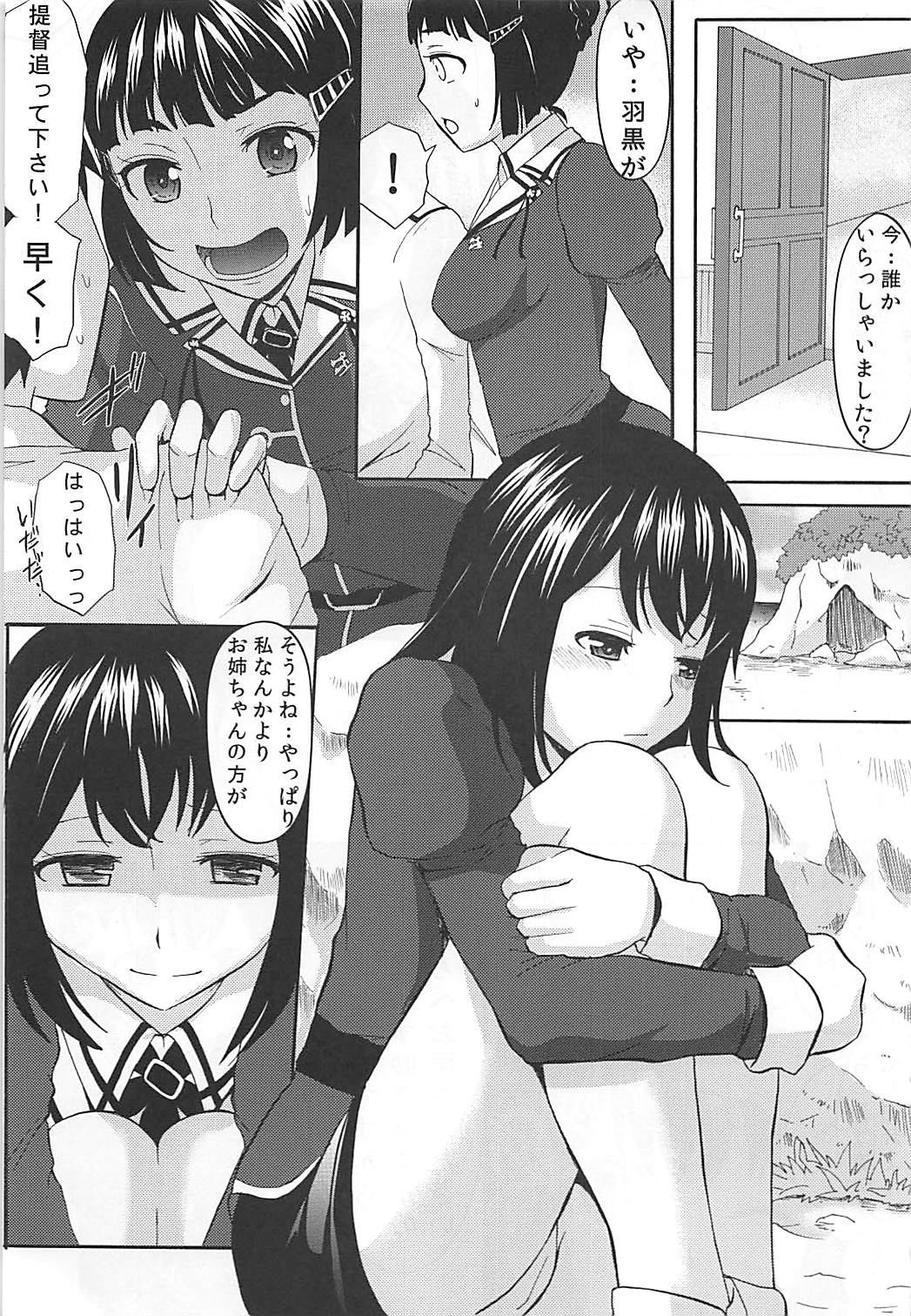 (こみトレ25) [Little☆Cosmos (綾乃るみ)] HUG ME (艦隊これくしょん -艦これ-)