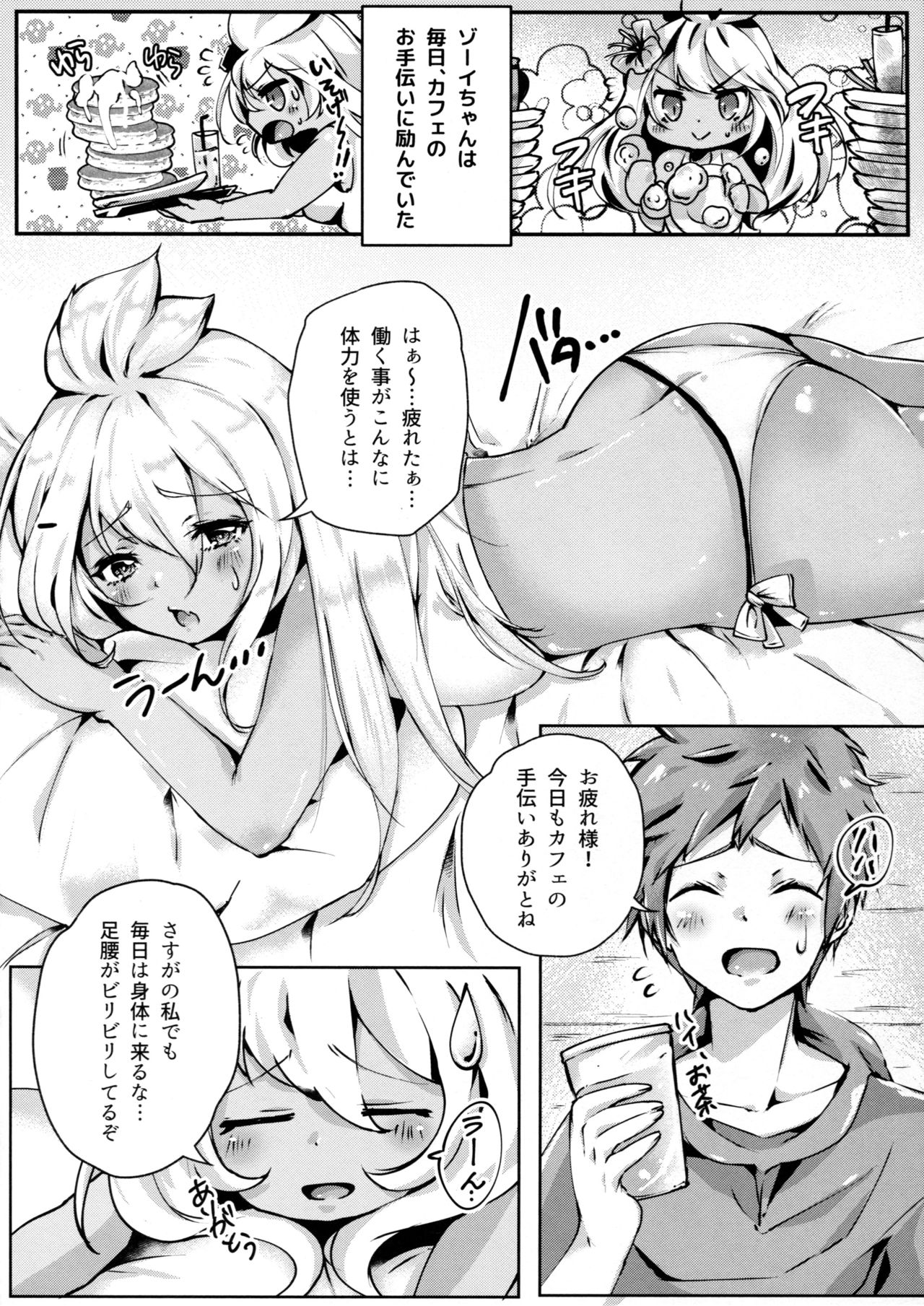 (C92) [アゲ揚げ (からあげチャン)] 真夏のグラブルＨ祭り!! (グランブルーファンタジー)