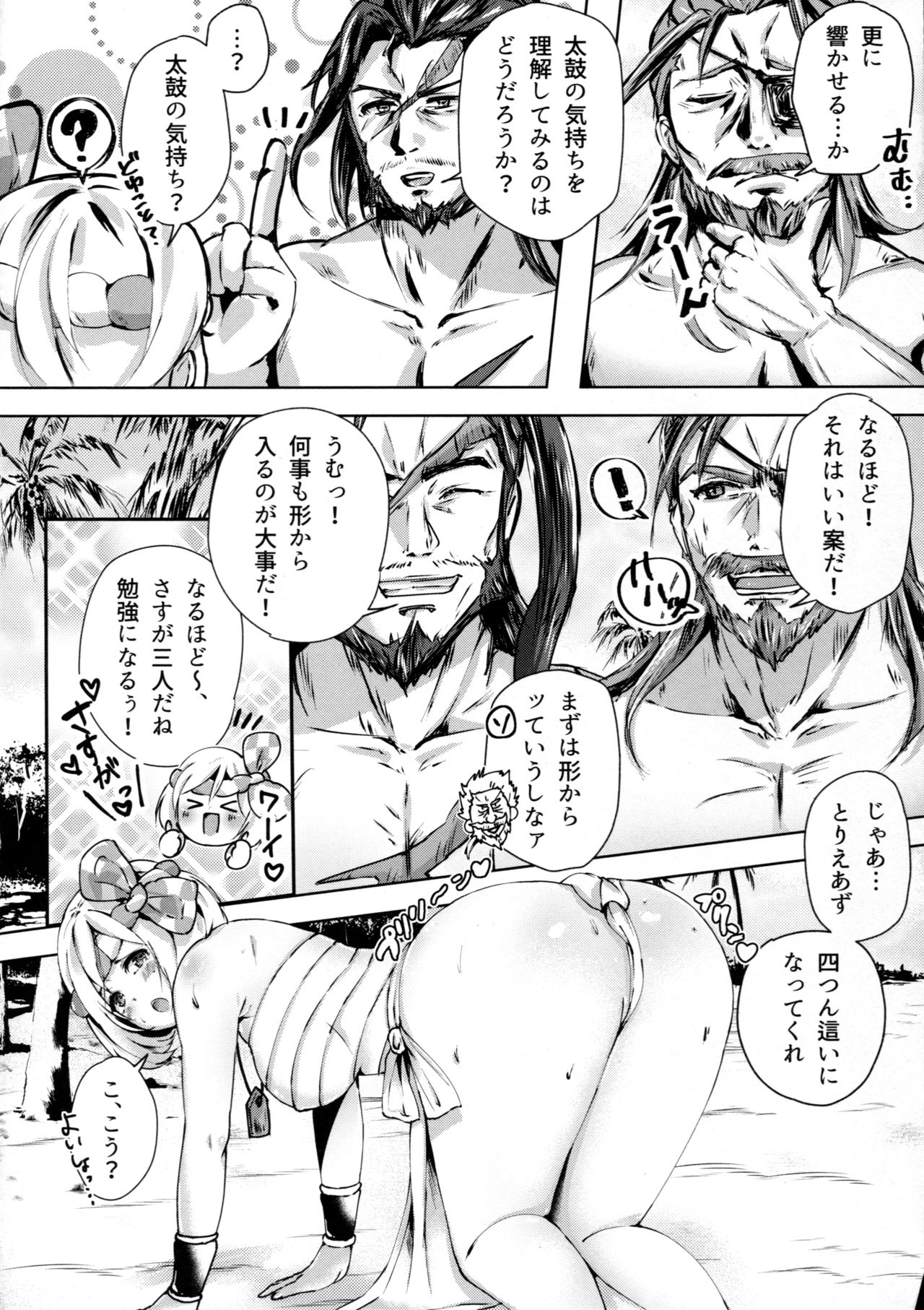 (C92) [アゲ揚げ (からあげチャン)] 真夏のグラブルＨ祭り!! (グランブルーファンタジー)