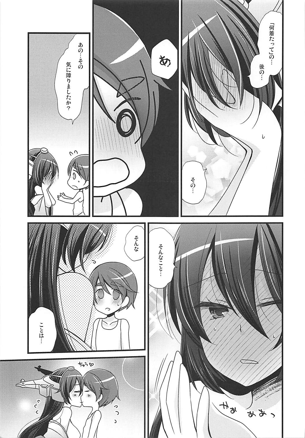 (こみトレ25) [ぴんけ (かや)] 姫はじめックス! (艦隊これくしょん -艦これ-)