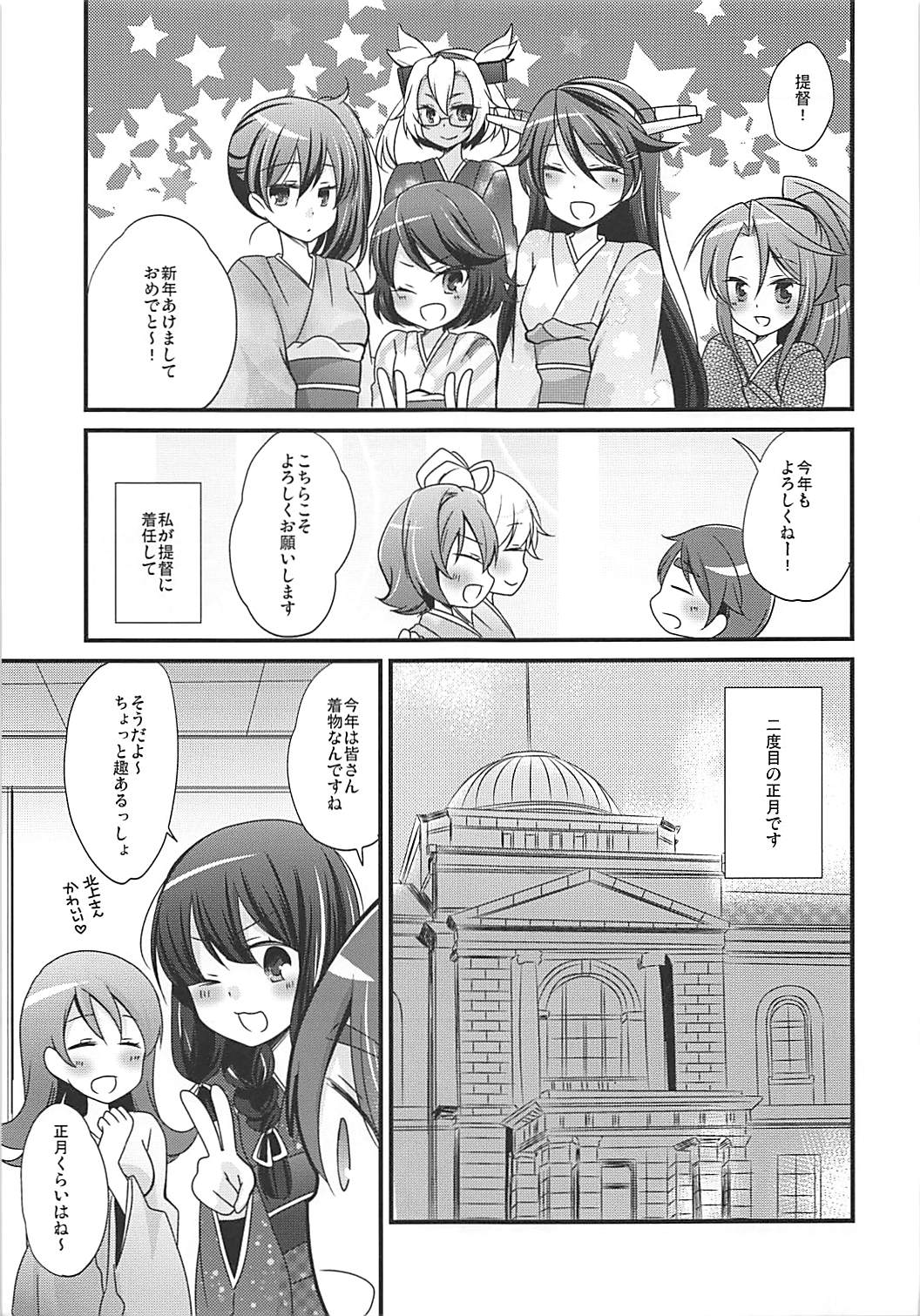 (こみトレ25) [ぴんけ (かや)] 姫はじめックス! (艦隊これくしょん -艦これ-)