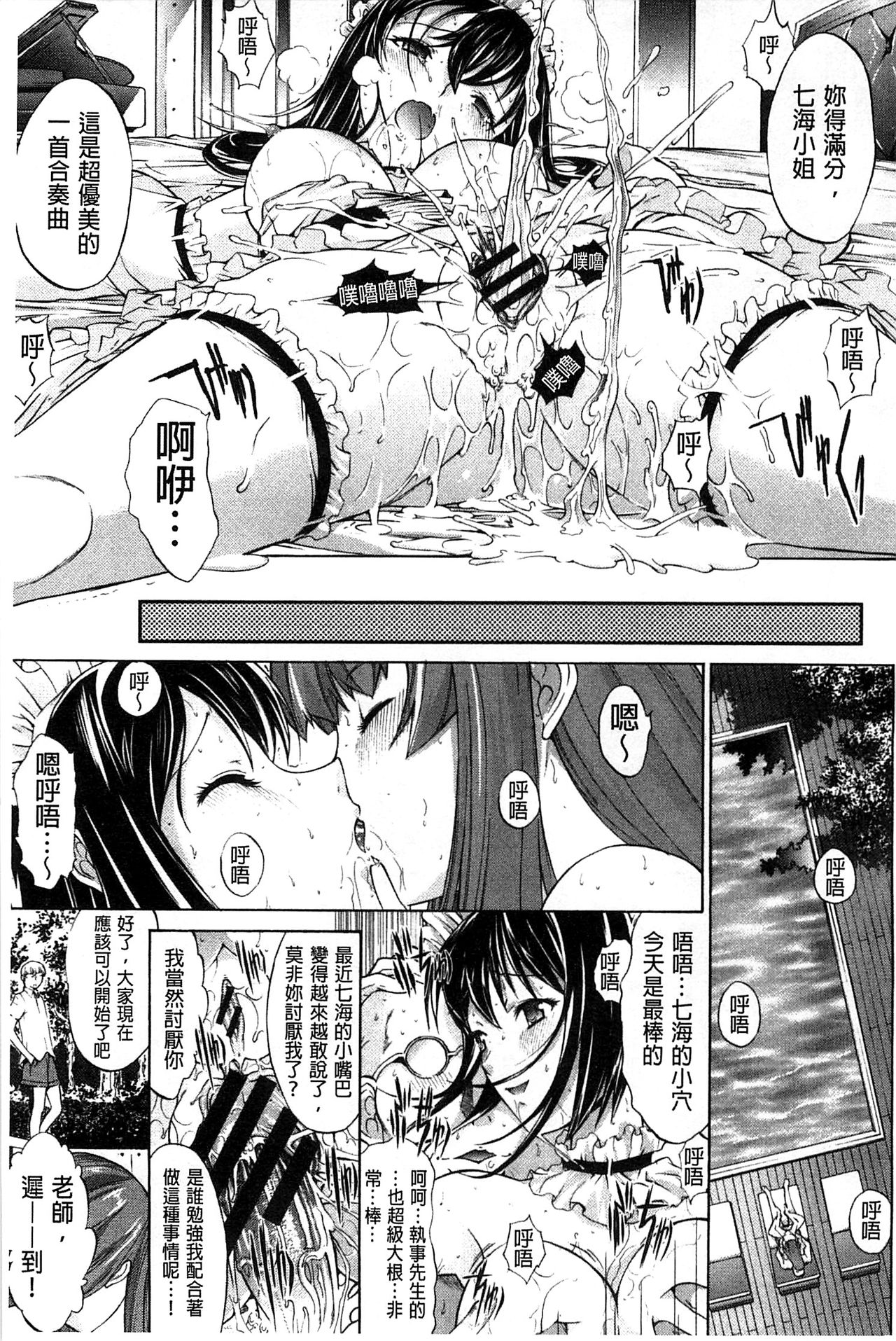 [鬼ノ仁] 発情装置 [中国翻訳]