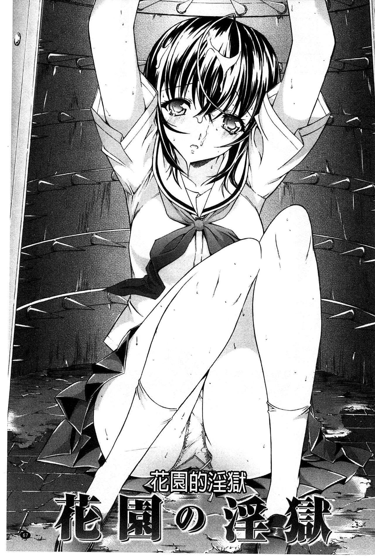 [鬼ノ仁] 発情装置 [中国翻訳]