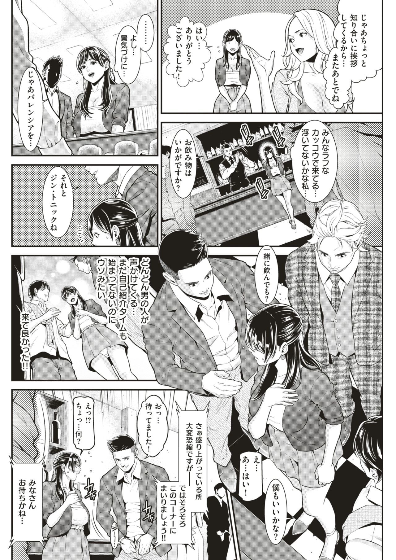 COMIC 失楽天 2018年8月号 [DL版]