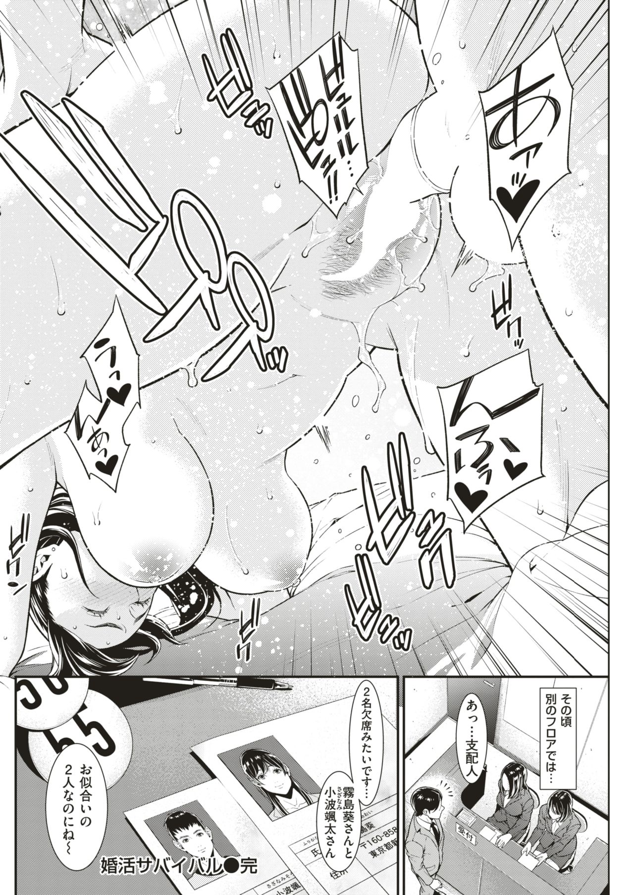 COMIC 失楽天 2018年8月号 [DL版]