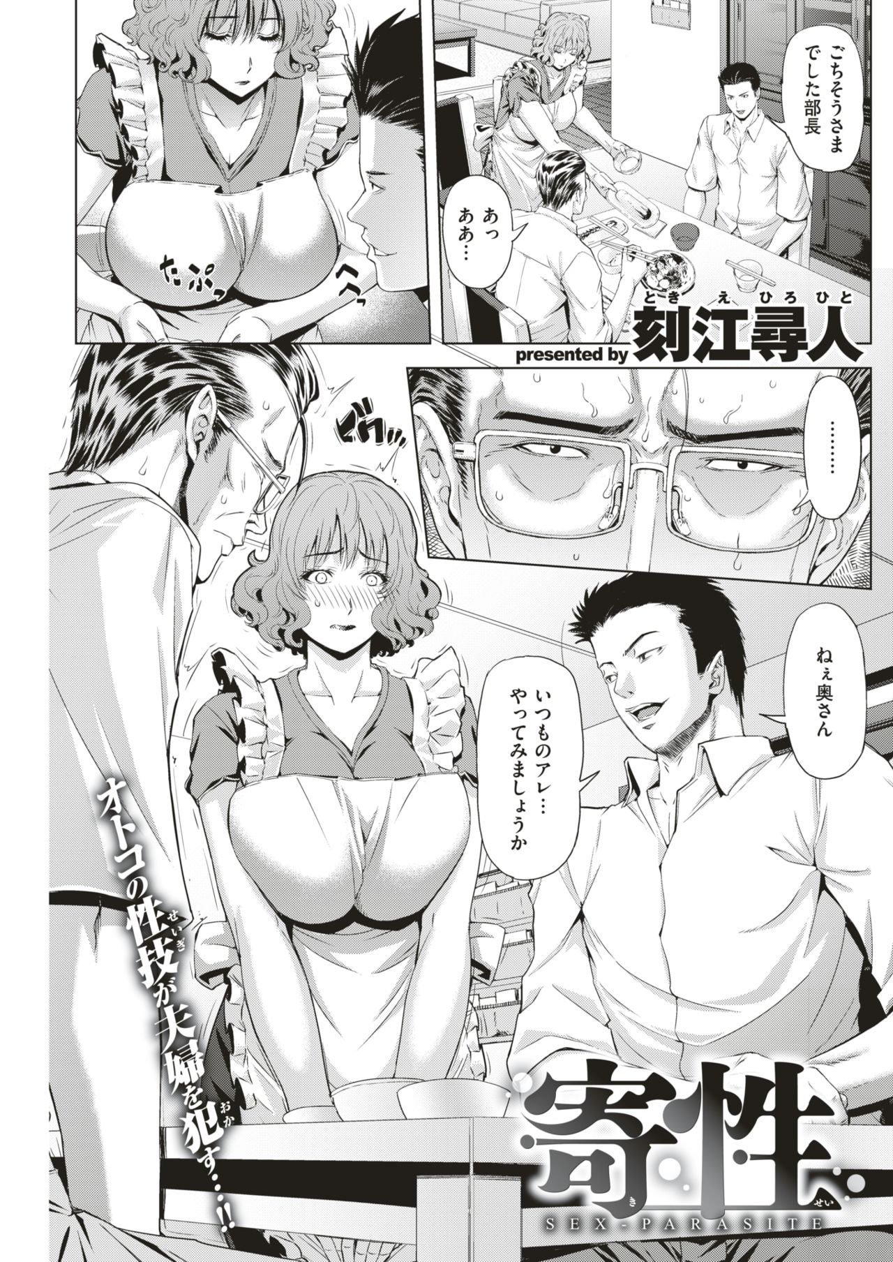 COMIC 失楽天 2018年8月号 [DL版]