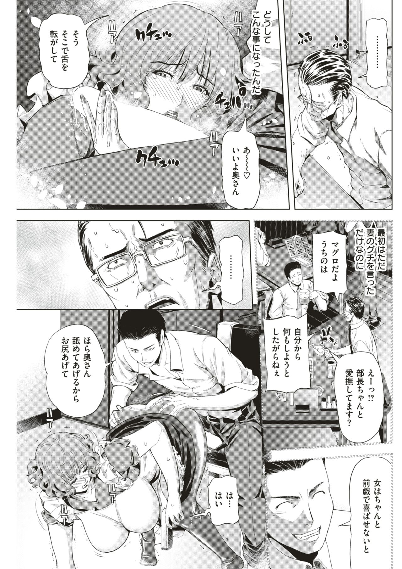 COMIC 失楽天 2018年8月号 [DL版]