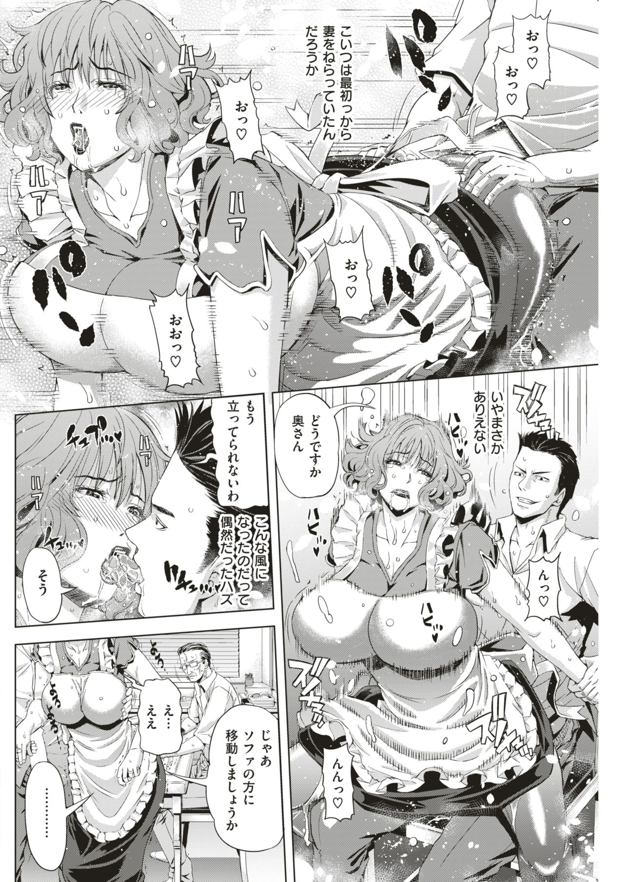 COMIC 失楽天 2018年8月号 [DL版]