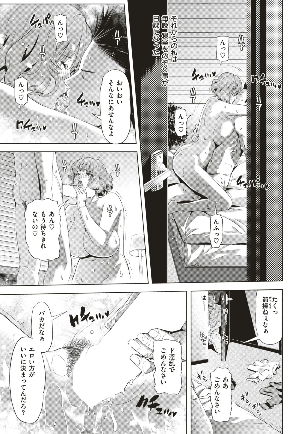 COMIC 失楽天 2018年8月号 [DL版]