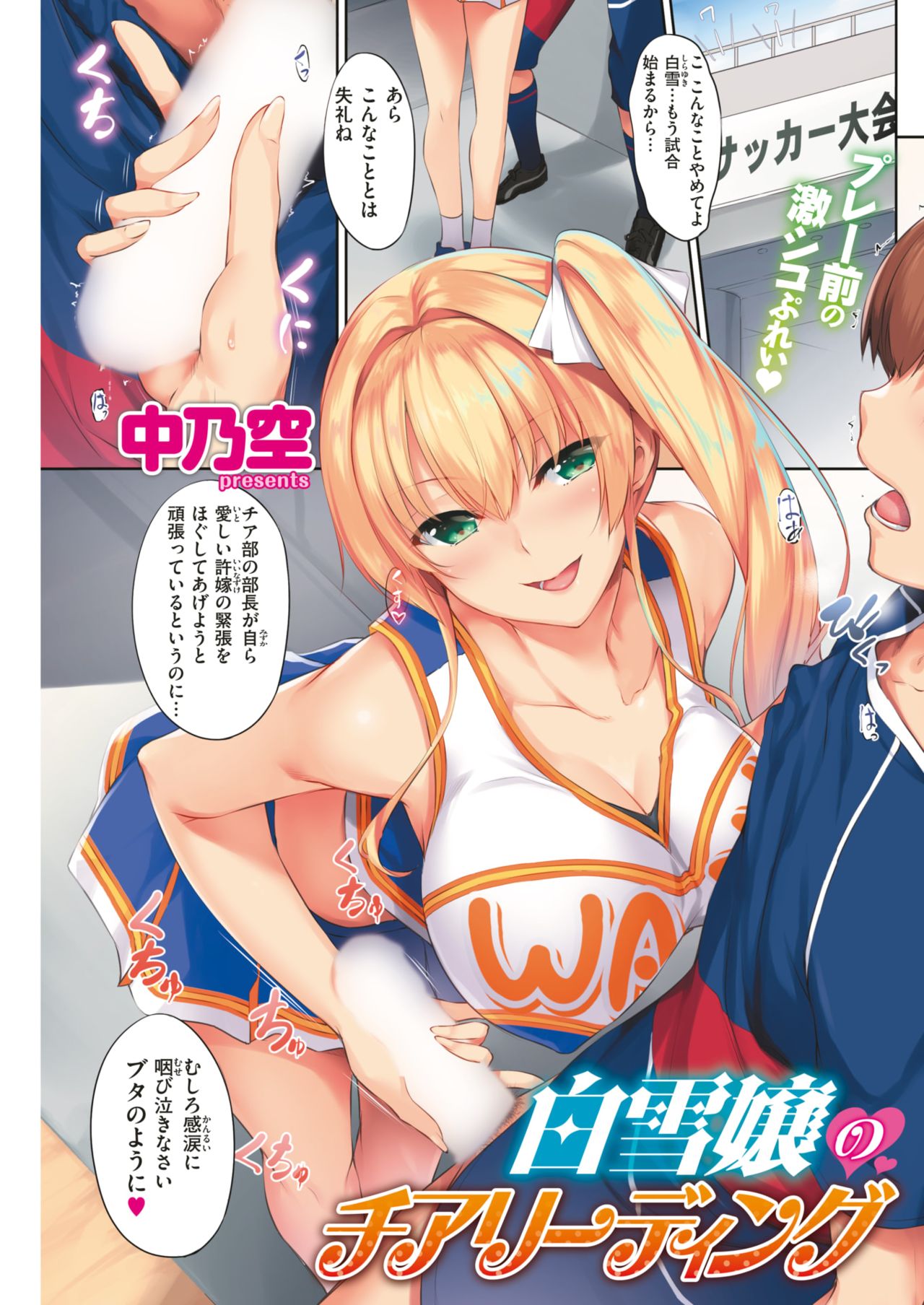 COMIC 失楽天 2018年8月号 [DL版]