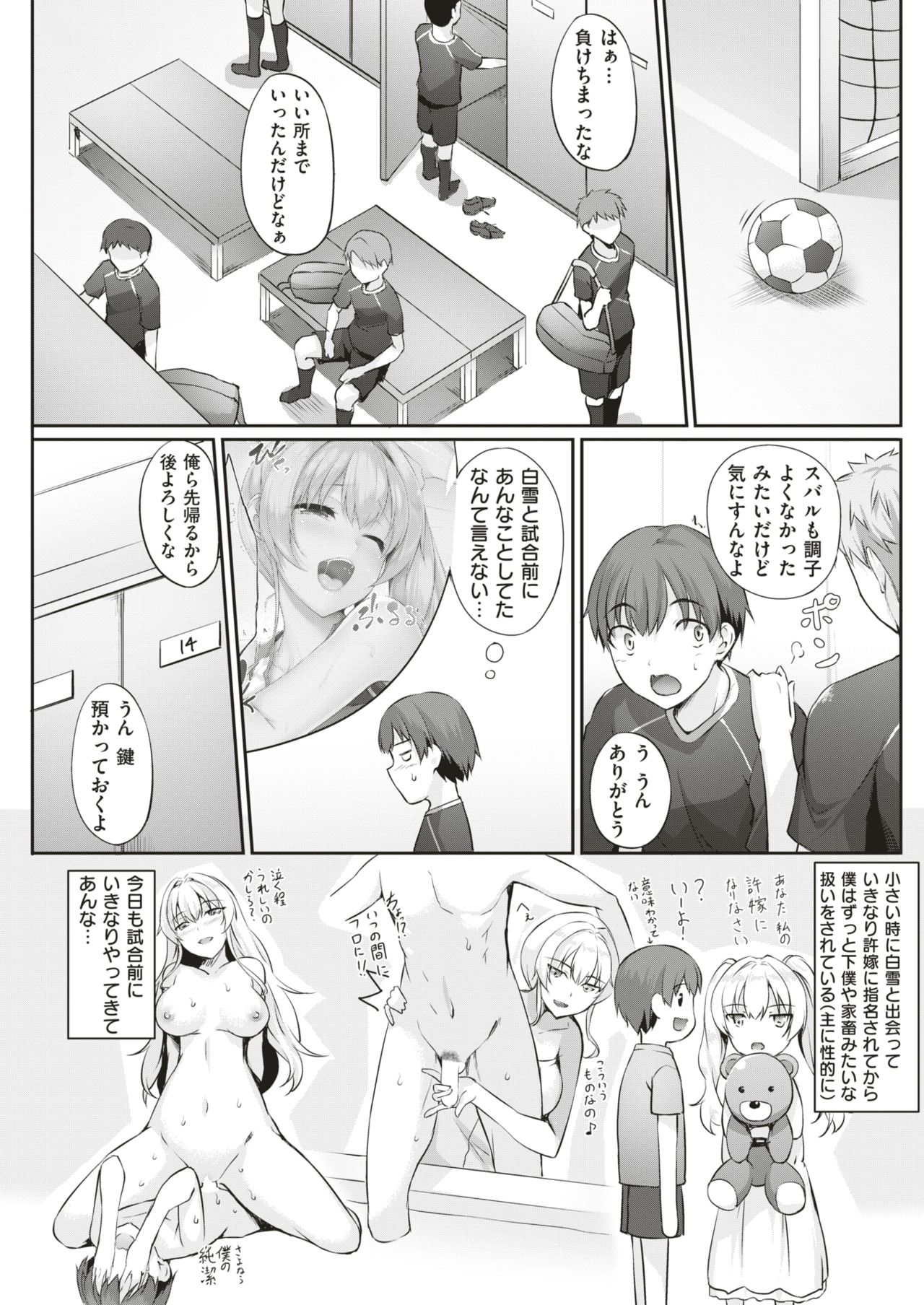 COMIC 失楽天 2018年8月号 [DL版]