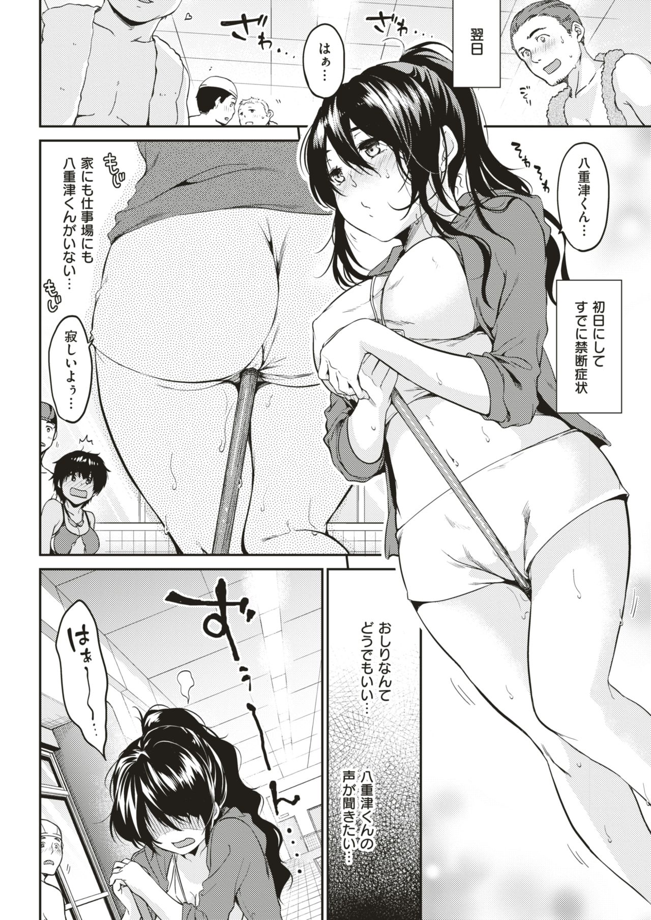 COMIC 失楽天 2018年8月号 [DL版]