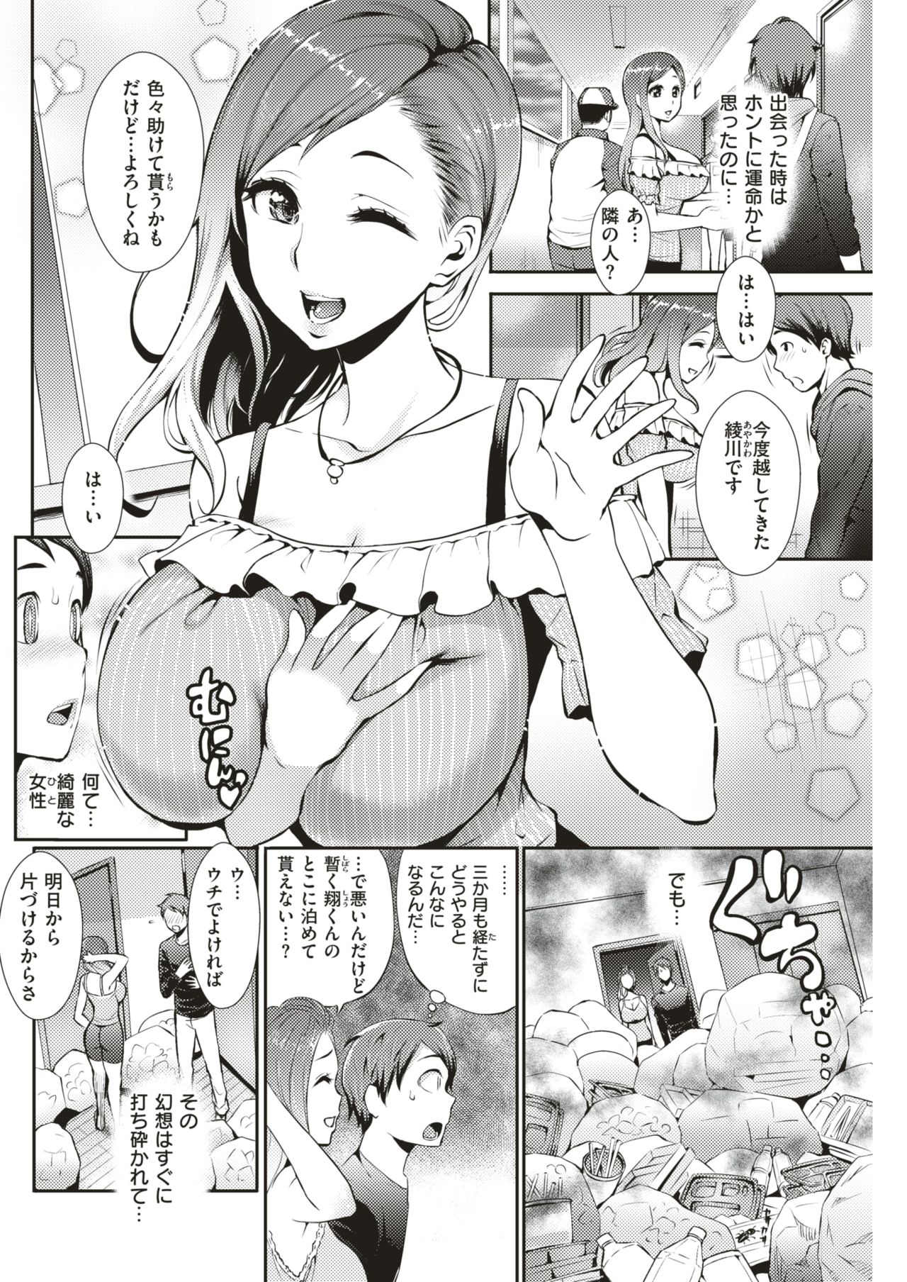 COMIC 失楽天 2018年8月号 [DL版]