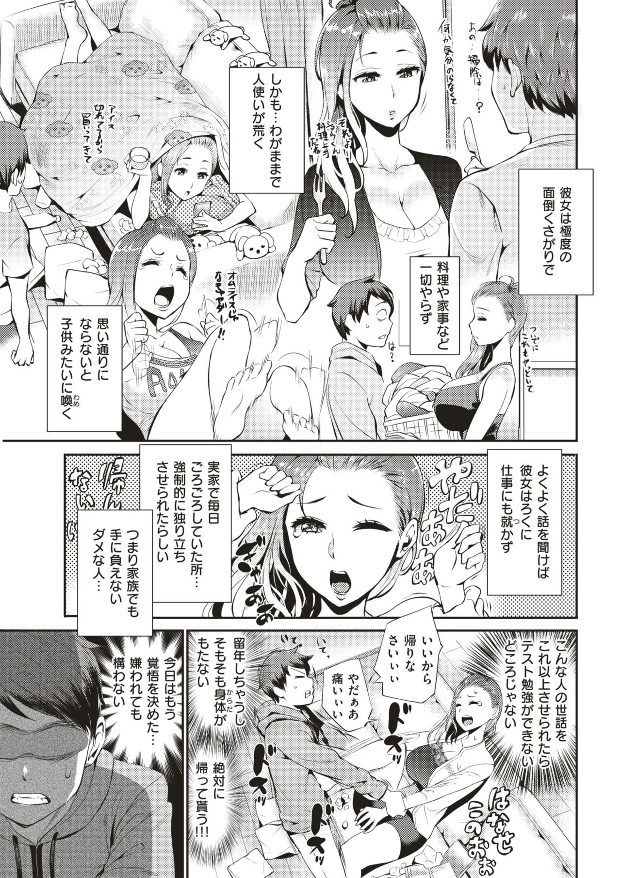 COMIC 失楽天 2018年8月号 [DL版]