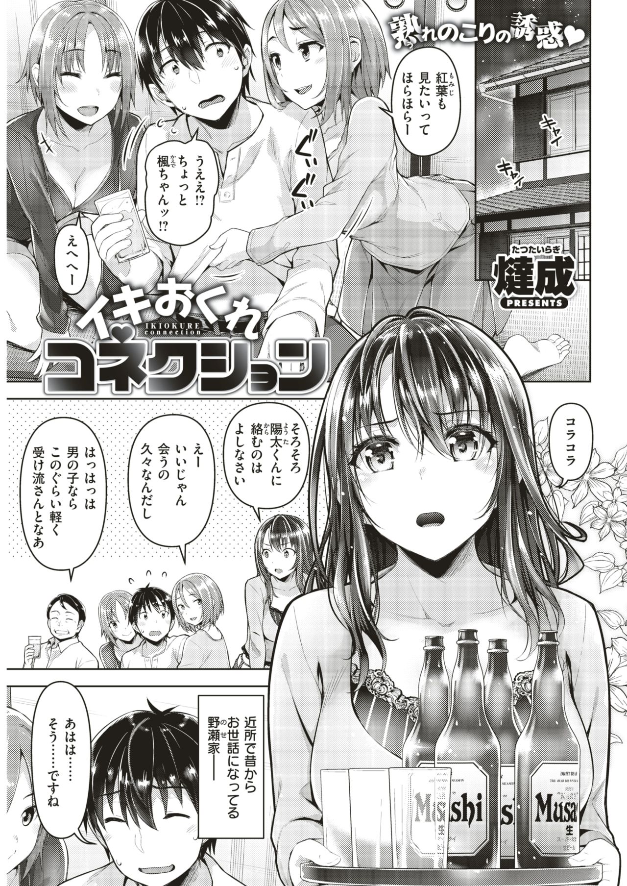 COMIC 失楽天 2018年8月号 [DL版]