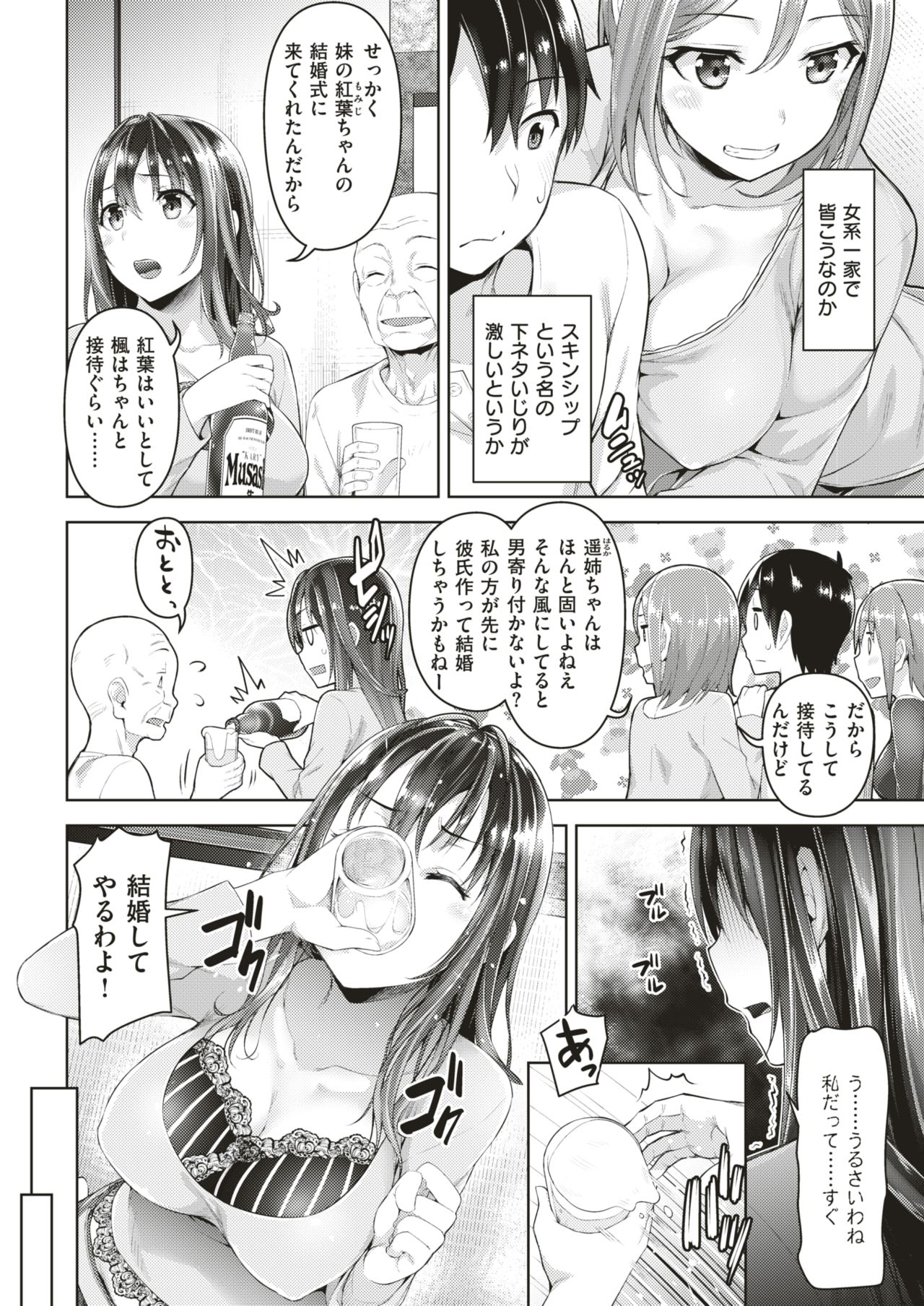COMIC 失楽天 2018年8月号 [DL版]