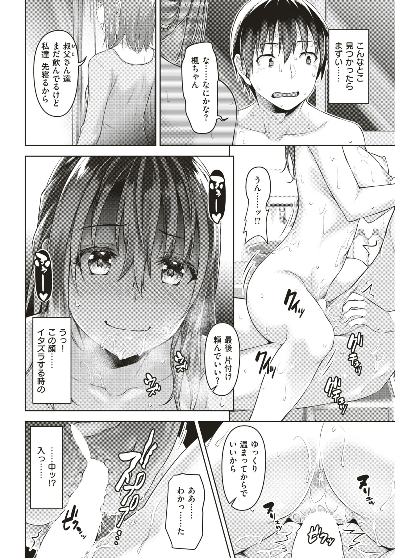 COMIC 失楽天 2018年8月号 [DL版]