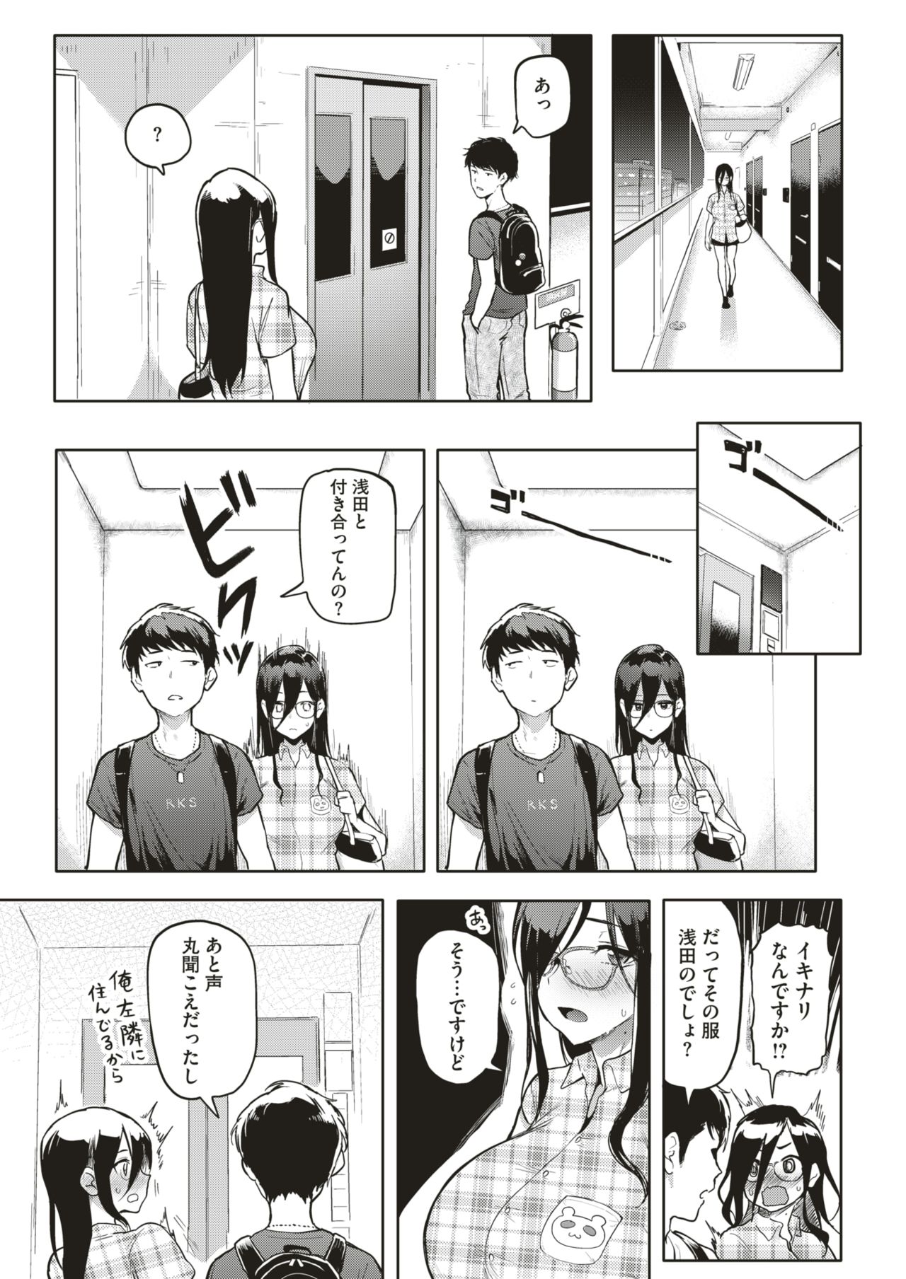 COMIC 失楽天 2018年8月号 [DL版]