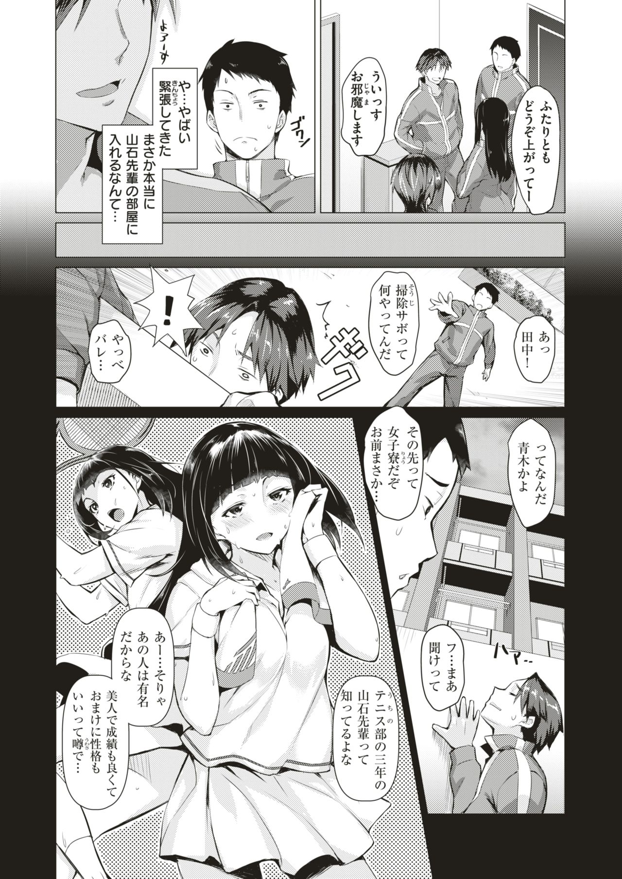 COMIC 失楽天 2018年8月号 [DL版]