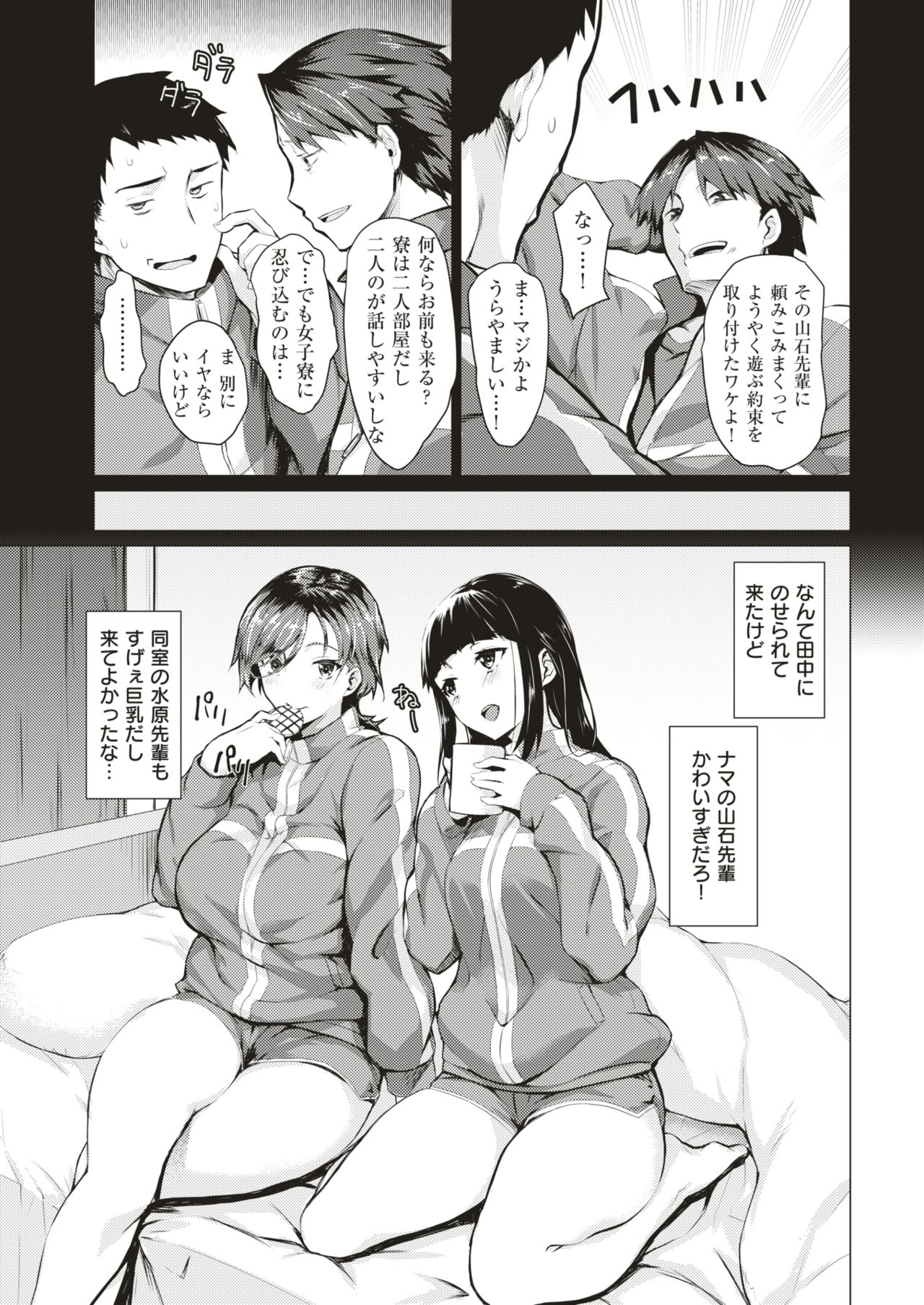 COMIC 失楽天 2018年8月号 [DL版]